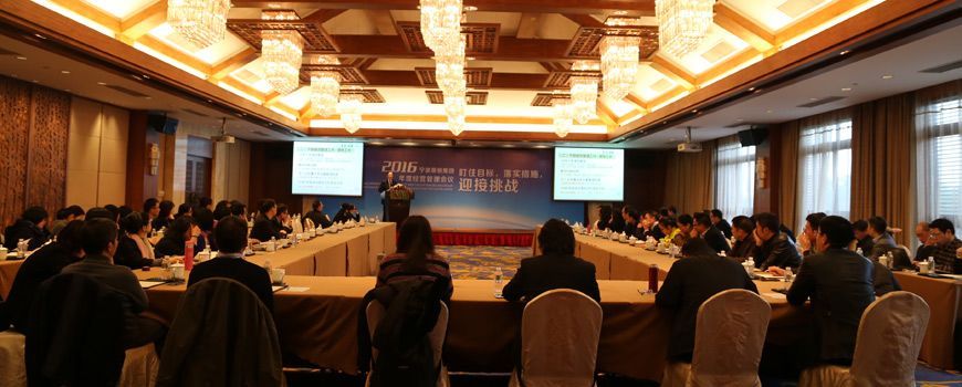 萌恒2016年度經管會系列報道