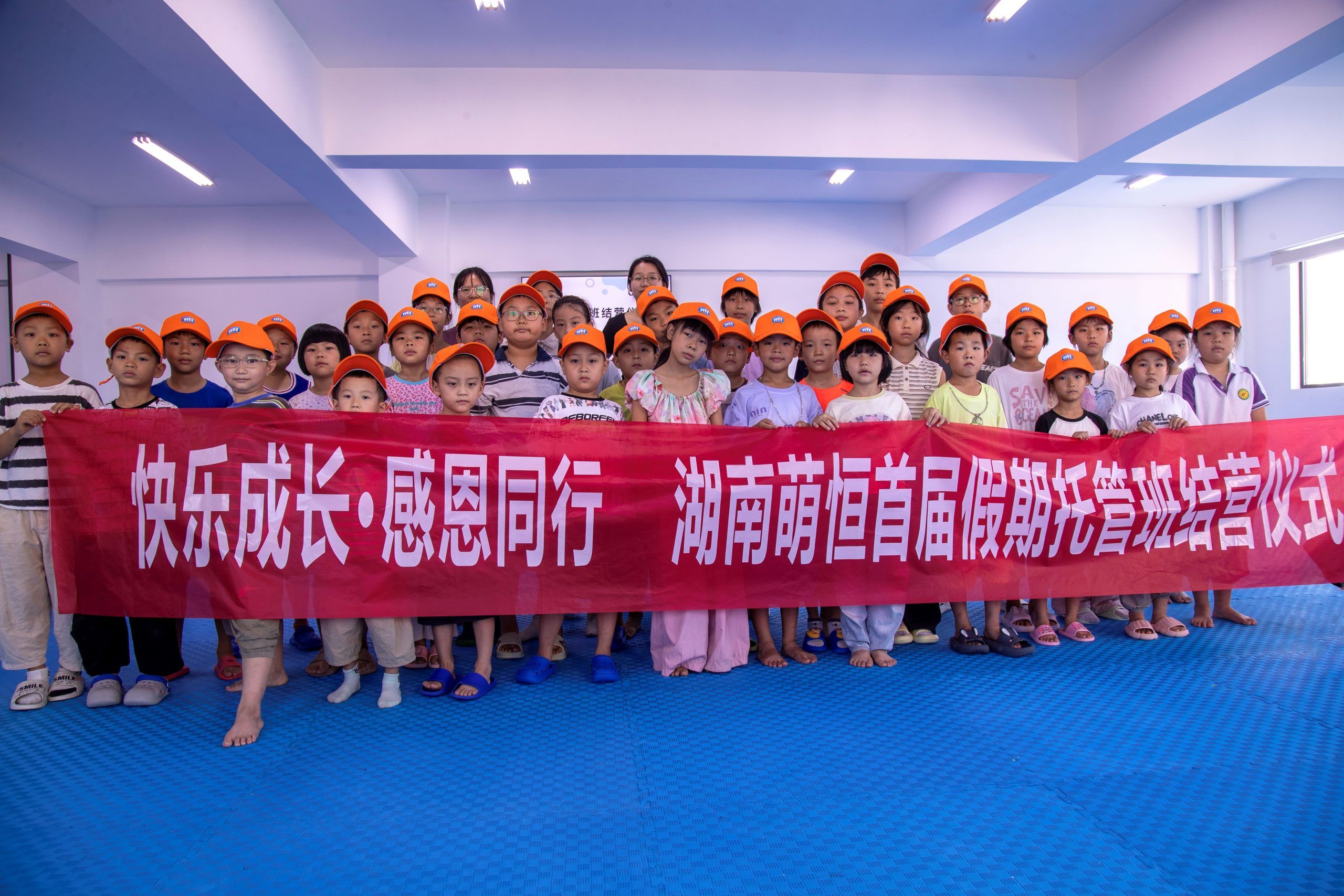 創(chuàng)新模式守護(hù)員工家庭幸福 湖南萌恒暑期托管班圓滿結(jié)營