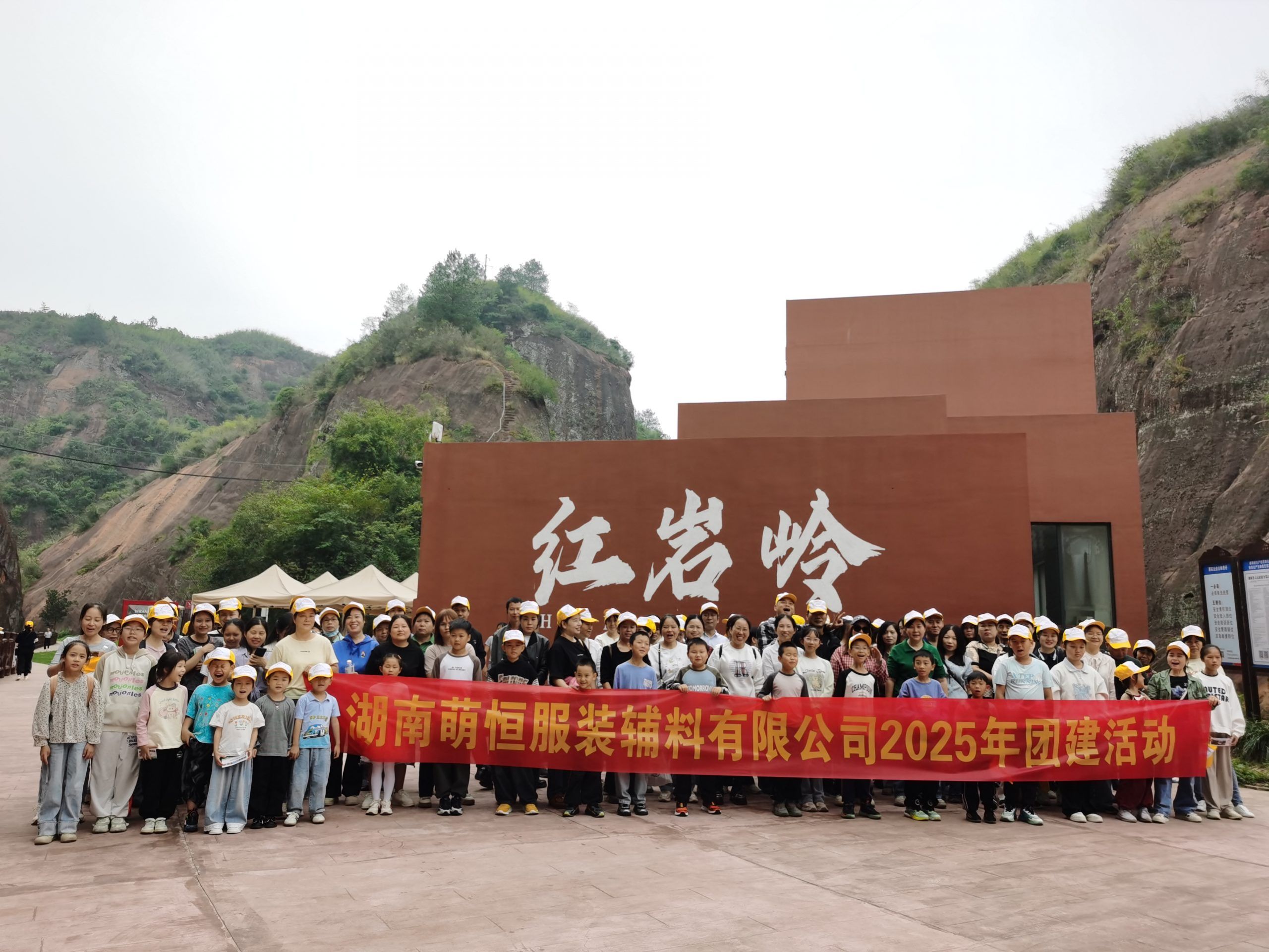 秋日尋古道 文化聚初心 | 湖南萌恒滌綸線二廠紅巖嶺團(tuán)建活動(dòng)側(cè)記