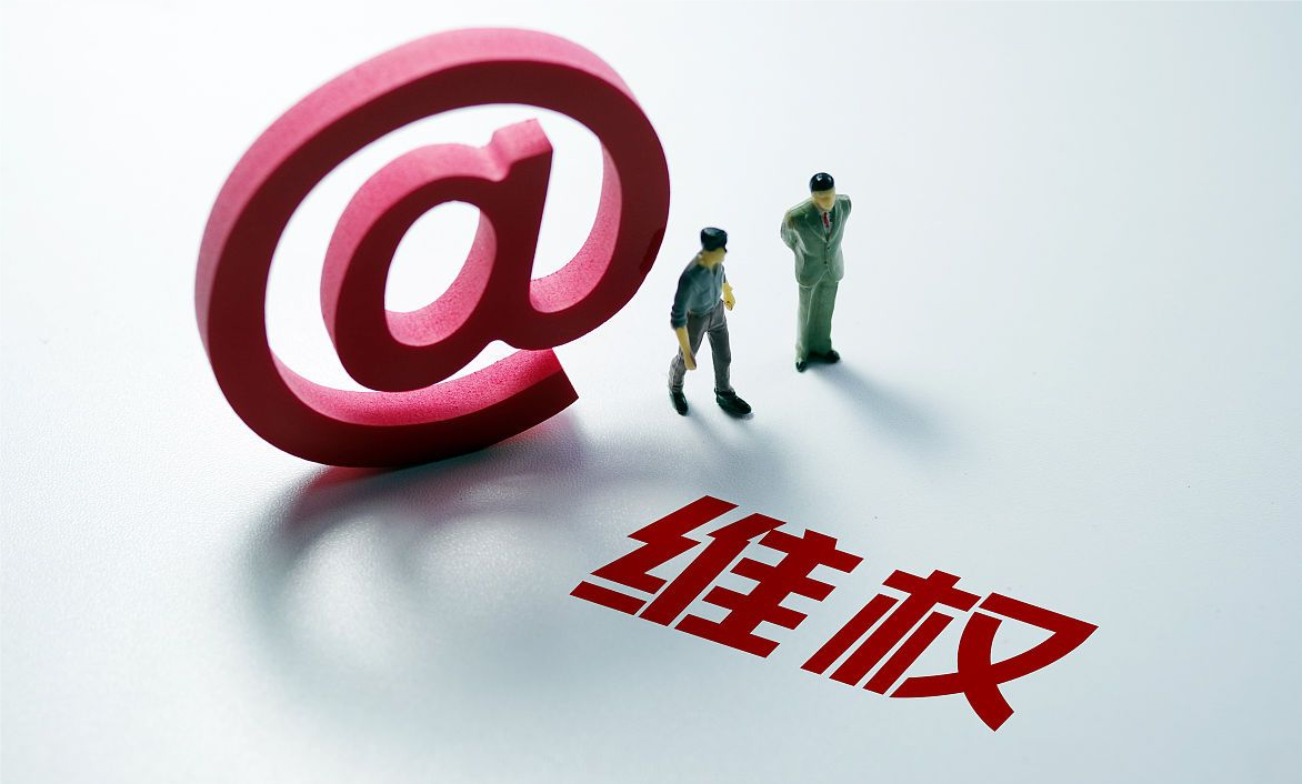 商標保衛戰勝利！