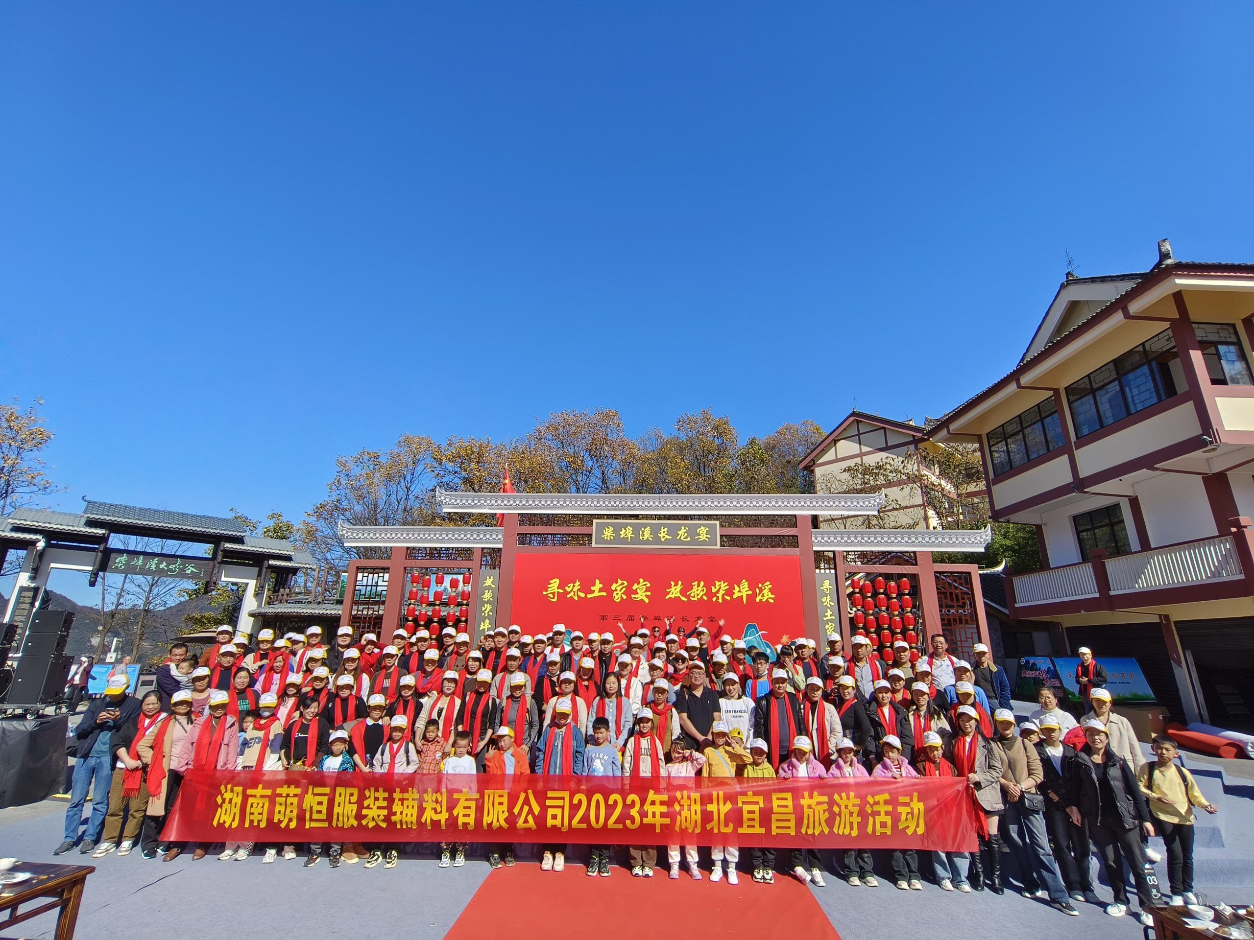 領略峽谷風光 探尋文化根基  | 湖南萌恒2023宜昌團建