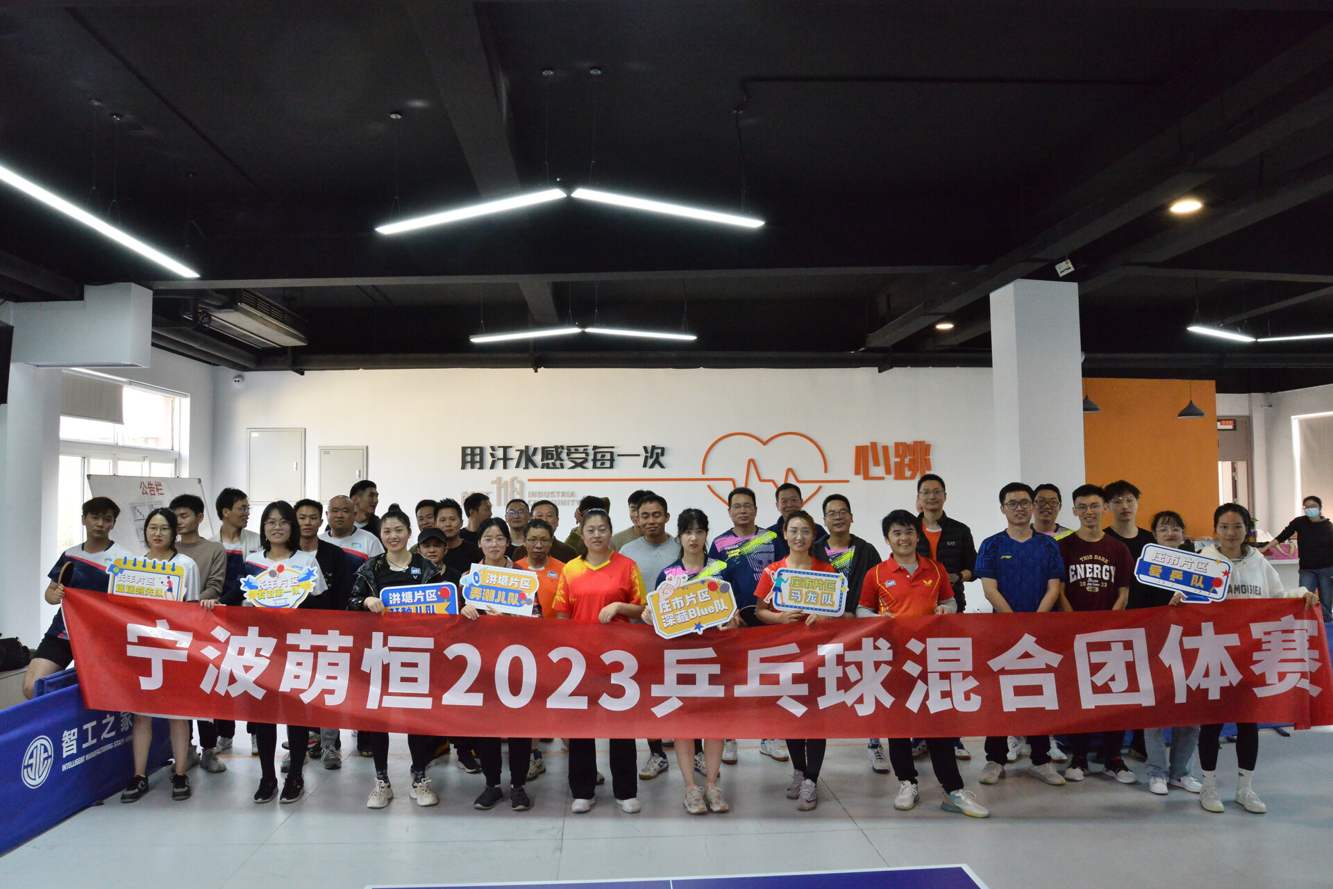 乒出精彩 不負熱愛 | 2023寧波萌恒乒乓球混合團體賽圓滿結束