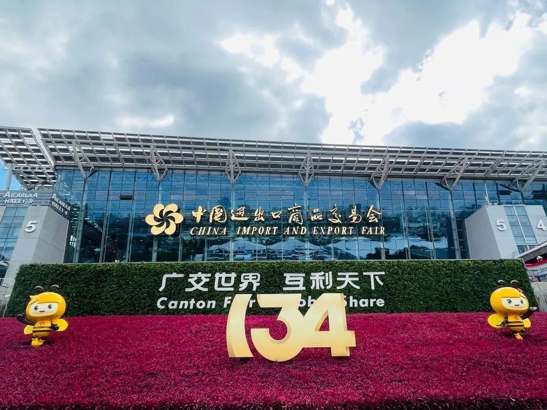 把握機(jī)遇 齊心協(xié)力 | 國(guó)貿(mào)積極備戰(zhàn)第134屆廣交會(huì)