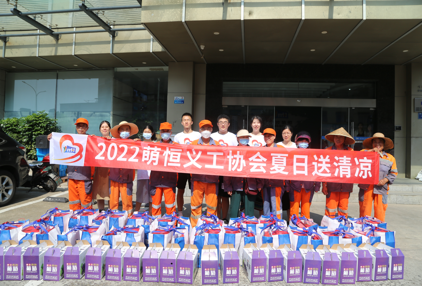 清涼在身  溫暖在心 | 萌恒義工協(xié)會連續(xù)12年夏日送清涼